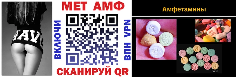 АМФЕТАМИН Розовый Красноармейск