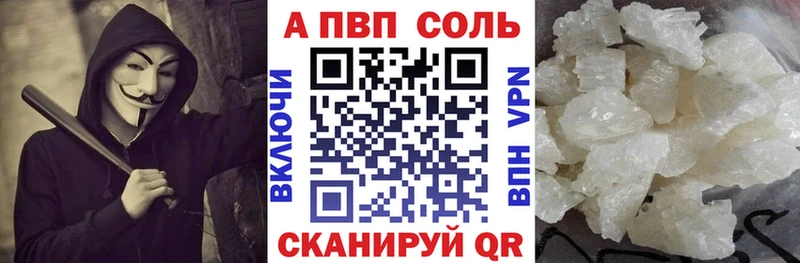 наркошоп Красноармейск APVP СК