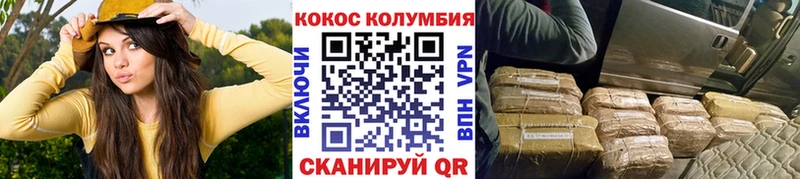 COCAIN 97%  Красноармейск 