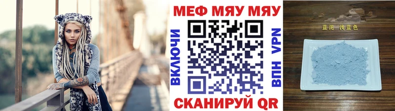 МЕФ VHQ  купить наркотик  Красноармейск 