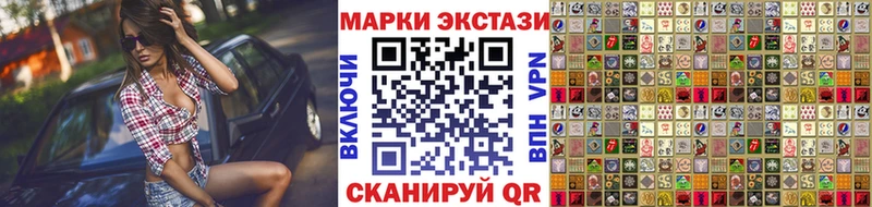 Наркотические марки 1,8мг  Красноармейск 