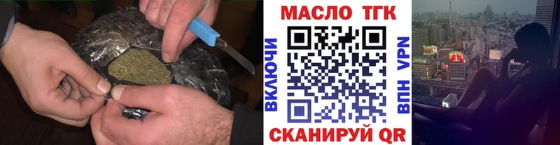 ТГК концентрат  купить   Красноармейск 